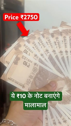 10 Rupee 34 Notes Collection Selling at ₹2750 Super Rare Semi Fancy Notes Set #buyingnote #notebuyer