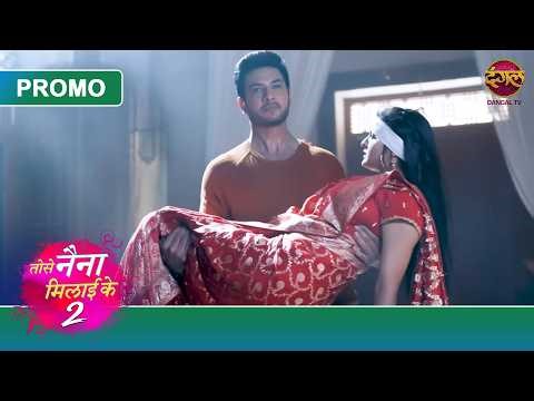 Tose Naina Milaike 2 | Kaun Aaya Hai Ghar Mein Karne Pihu Ki Raksha? | New Show | Dangal TV