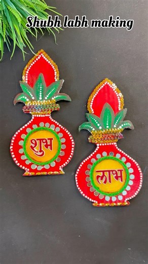 Shubh labh making ideas 😱/navratri special /toran making #trending #diy #ytshorts #shorts #toran