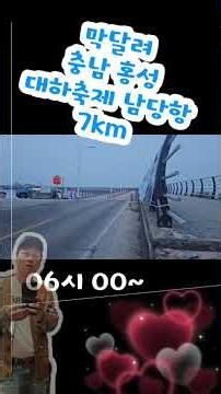 [추석특집 24시 막달려 7km 남당항 대하축제] 많은 관심 감사드려요!