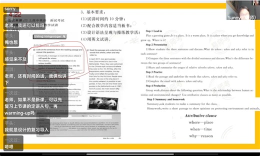 高中英语教资面试 易师考 定语从句 attributive clause