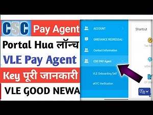 CSC New Update l CSC Pay Agent Portal Start l CSC pay Agent key hai - VLE New Service Start l CSC