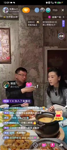 〔三妹&苑举正教授〕12.6直播《北京吃播聊各地文化》