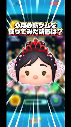 【サザエさん】プリンセスヴァネロペの演出がサザエさんじゃんけんに似てると思い作った動画【次回予告】#ツムツム#新ツム#サザエさん