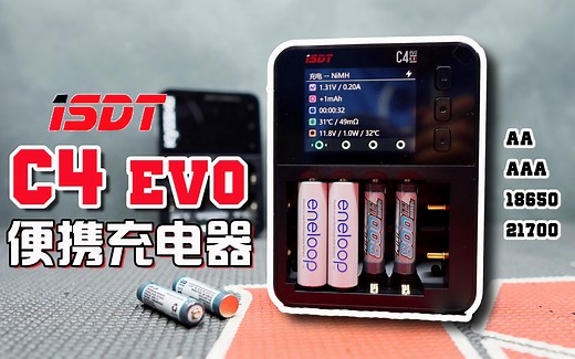ISDT 新款 C4 EVO多功能便携充电器抢先测试！mini-z玩家你们有福了！《超人聊模型》166