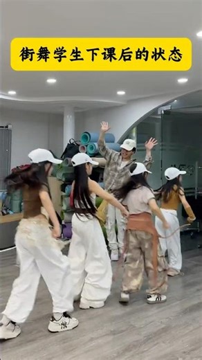 Why Are Students So Different After Hip-Hop vs. Chinese Folk Dance Class?! 🤔#dance #fyp