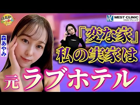 全裸にリボン・生クリーム「夜の誕プレは私の身体」。プライベートビーチで野外H。森あやみは痴女先生を演じたい。