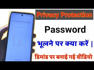 Privacy Protection Password Security Code | | Scan Fingerprint Or Enter Privacy Protection Password