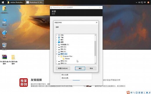 ps破解版安装 如何在电脑上安装photoshop