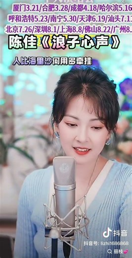 《浪子心声》陈佳 2026.3.18 抖音直播粤语金曲