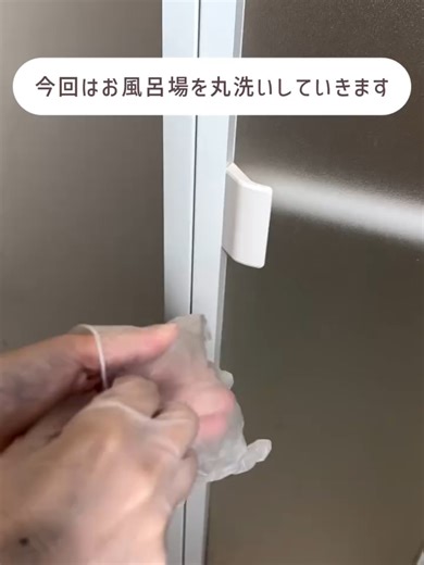 お風呂掃除のコツと注意点