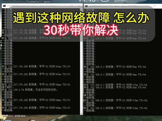 解决网络故障，IP冲突，网工日常 故障处理#智能化弱电工程 #网络工程师 #弱电工程