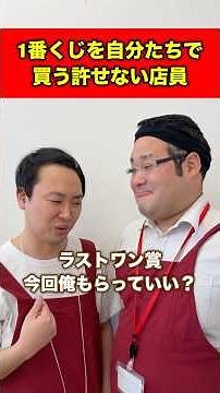 [Real Life] Unforgivable store clerk who buys the No. 1 lottery tickets for themselves #shorts