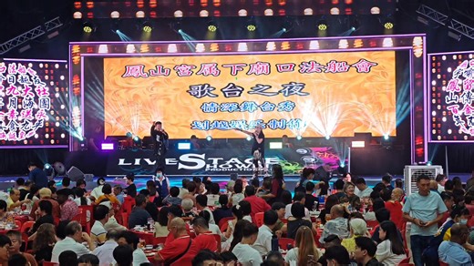 9 Nov 2025 Getai at 49 Defu Lane 12 Emcee: Wang Lei 王雷 and Zheng Yingying 郑盈盈 Band: 飞航5人东队炫风6人舞群心意 舞台设计 Production: 划越娱乐制作 情深舞台秀49 Defu Lane 12 | Tony Ng Getai 歌台 Photos Videos