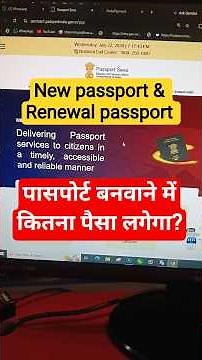 Passport online kaise karen 2026। passport kaise banaye। #newpassport