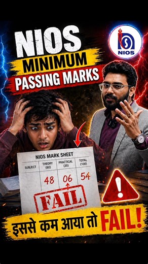 NIOS Passing Criteria 2026 😱 | Galti Ki To 1 Year Loss! 🚨