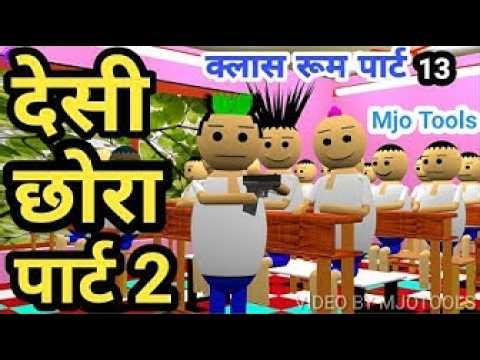 Desi Comedy | Funny Comedy | Comedy | Funny | Mjo Tools | Comedy Joke