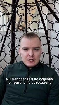 Не смог вернуть деньги с исполнителя за навязанные услуги? Есть решение! #защитавсуде #юрист