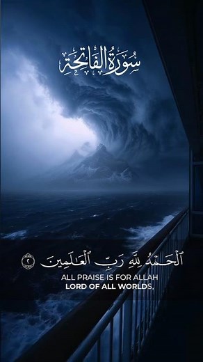 سورة الفاتحة | مشاري راشد العفاسي | Surah Al-Fatihah Full | Mishary Rashid Alafasy