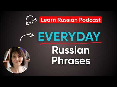 30 Everyday Russian Phrases | Русский язык на каждый день