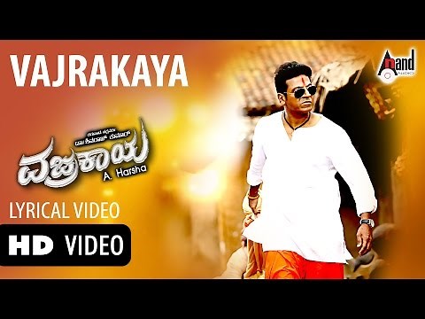 Vajrakaya Lyrical Video | Vajrakaya | Dr. Shivarajkumar | Nabha Natesh | Arjun Janya | A.Harsha