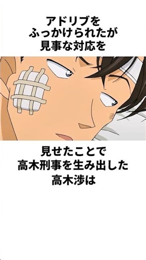 Trivia about Takagi Wataru, who became a super popular character thanks to his brilliant response...