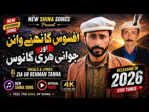 Zia Ur Rehman Tanha New Shina Song 2026 | افسوس گا تھئے وائناور جوانی ہری گانوس | Official Video