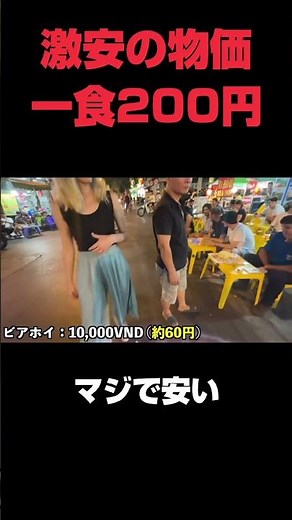 [200 yen per meal] We enjoyed a lavish stay in Hanoi, the capital of Vietnam, where prices are as...