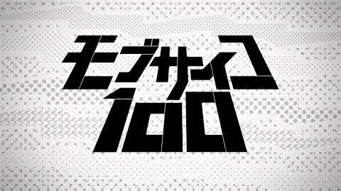 TVアニメ『モブサイコ１００』 ティザーPV