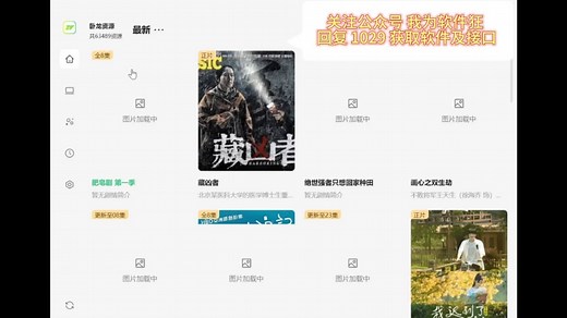 电脑版TVBOX来啦