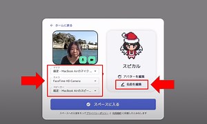 【MetaLife(メタライフ)入門】準備するもの・入場の方法を分かりやすく解説します！