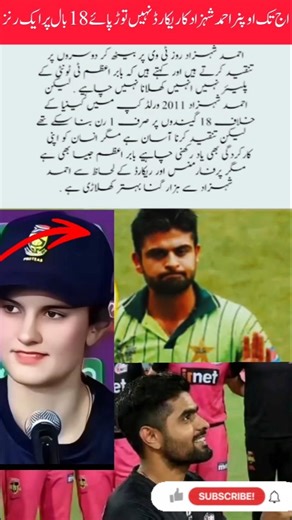 No Opener Has Broken Ahmed Shehzad’s Strange Record — 1 Run off 18 Balls #trending #cricket #song