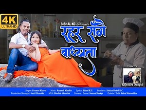 Pramod Kharel New Song - Rahar Sangai Badhyata | Bishal KC | Nepali Music Video 2025