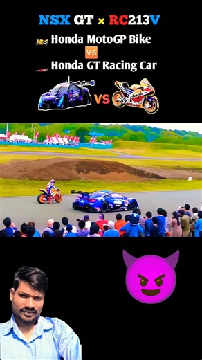NSX GT vs RC213V 😱 Honda Bike vs GT Racing Car | Kaun Jeetega? 🏁🔥