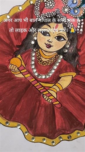 Final Look😩🧿 Part 2 #krishna #balgopal #trending #laddugopal #shorts #shrikrishna #drawing #cute#art