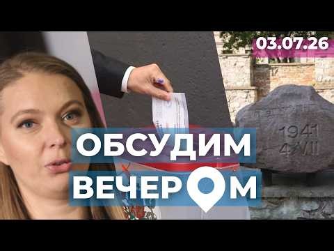 Party Ratings | Can they speak Russian at the theater? | 85 years since the start of the Holocaust