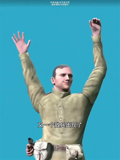 Soldiers using a third hand to ambush enemies?! #KnowledgeSharing #InterestingKnowledge