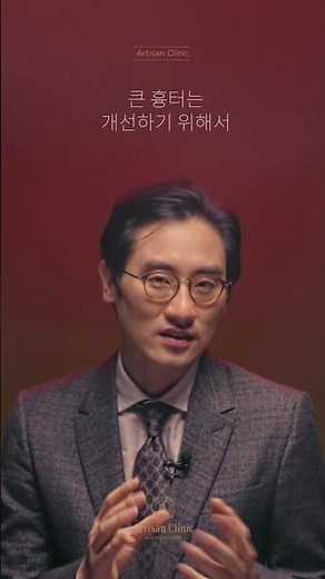 화상 흉터 제거 방법! 시술/과정/비용 총정리