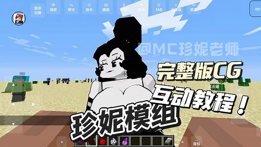fapcraft：珍妮模组 互动教程 直装包！「保姆级教程！」最新整合分享！！