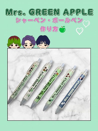 シャーペンとボールペンの作り方ガイド