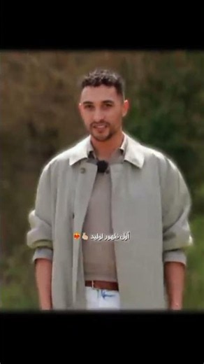 اول ضهور للمشترك الجزائري وليد في قسمة ونصيب العروس والحماة الموسم الخامس #قسمة_ونصيب #فرح #جيهان