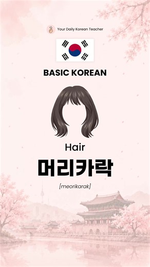 Korean Body Parts Vocabulary — Learn Essential Korean Words