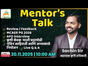 Mentorship Session | सर्व प्रश्नांची उत्तरे |#krushisevak #afo #agrimcq #agriuniversity