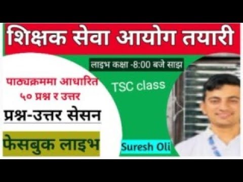 TSC Question answer Session Full set