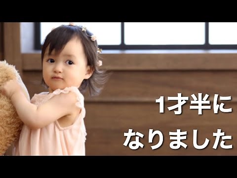 [Beautiful Girl] A video recording her growth since birth, celebrating her 18-month birthday❤️【HA...
