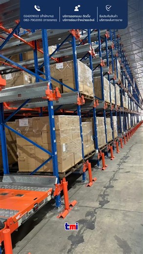 ยกระดับคลังสินค้าสู่ยุคดิจิทัล! Shutter Rack ระบบคุมตำแหน่งอัจฉริยะ ตอบโจทย์การรับ-จ่ายสินค้าแบบมือโปร