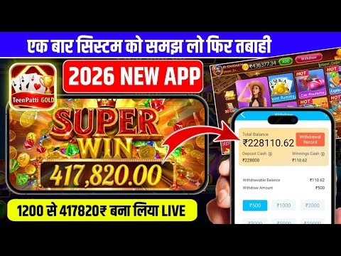 Teen Patti Master App Download कैसे करें | Teen Patti Master Download | Teen Patti Master New Game |