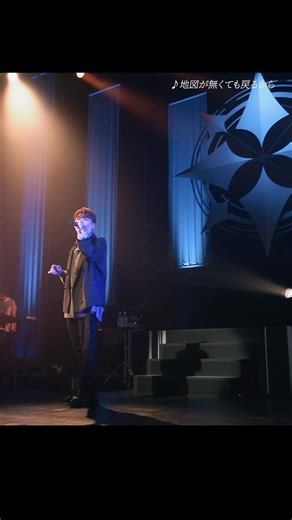 【 #古川慎 】 2nd Live Blu-ray より 「地図が無くても戻るから」のライブ映像を公開🗺️ #makotofurukawa #カレブル