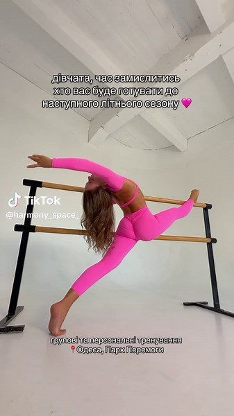Відкрито запис на групи та персональні тренування 🩷#trendingvideo #harmonyspace #тренування #viralvideos