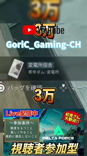 【デルタフォース】通常零号ダム「カードキー素湧き」ダム金庫室#shorts #deltaforce #deltaforcegame